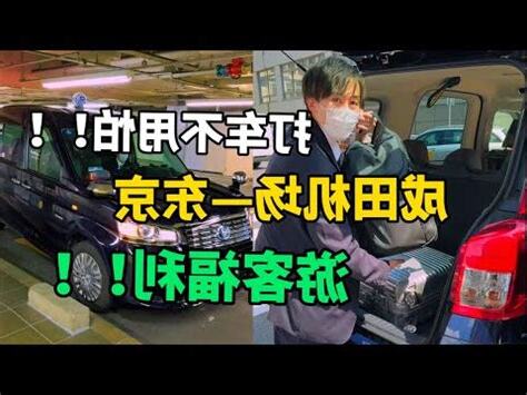 skyliner 廁所